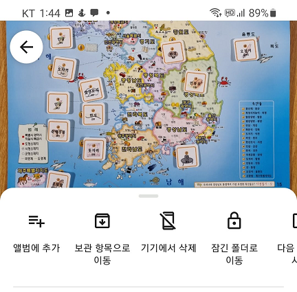 구글 포토 사용 방법 5