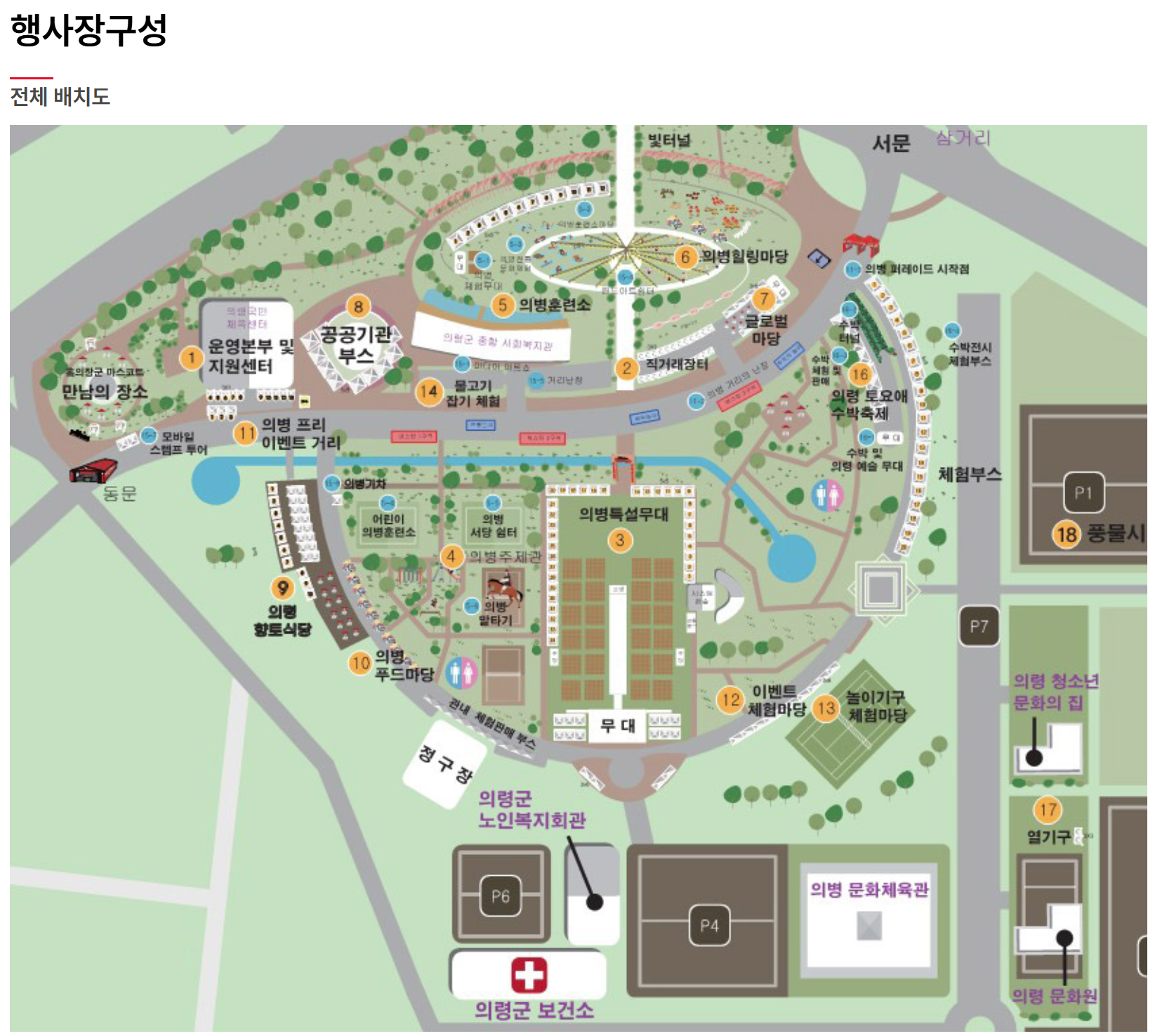 의병의 날 뜻과 역사, 그리고 의령 의병의 날 기념행사 정리 (대구, 춘천,군악대)