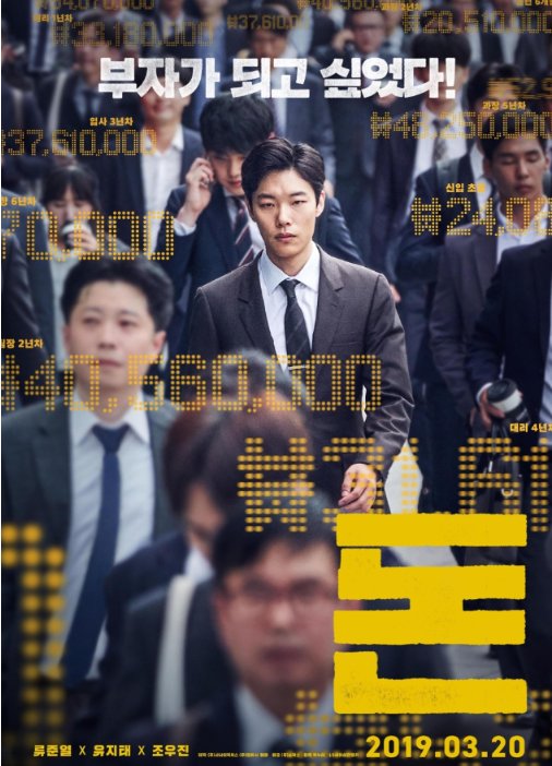 영화 돈