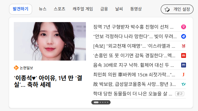 msn 코리아 홈페이지 바로가기 (www.msn.com)