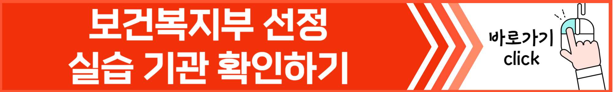 사회복지사-2급-자격증-취득방법
