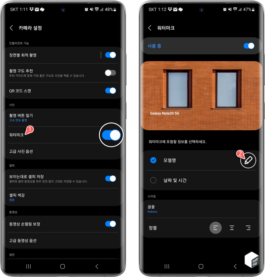워터마크 설정 &gt; 모델명 편집 버튼 선택