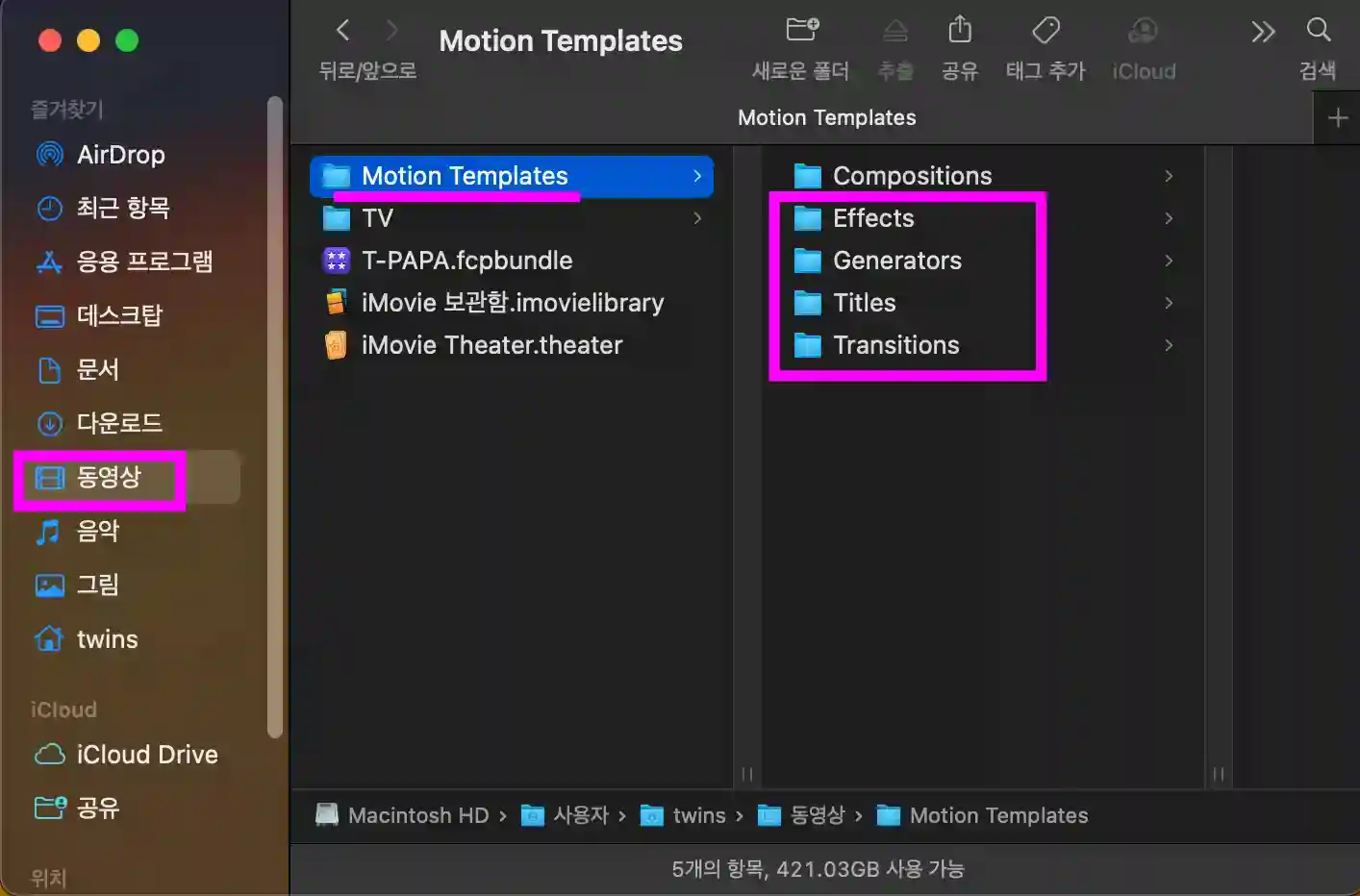 Motion-Templates- 폴더내에- 있는-네개의-폴더내에-템플릿설치