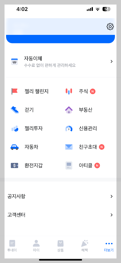 모니모 더보기