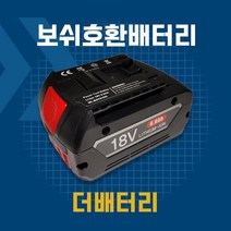 배터리호환