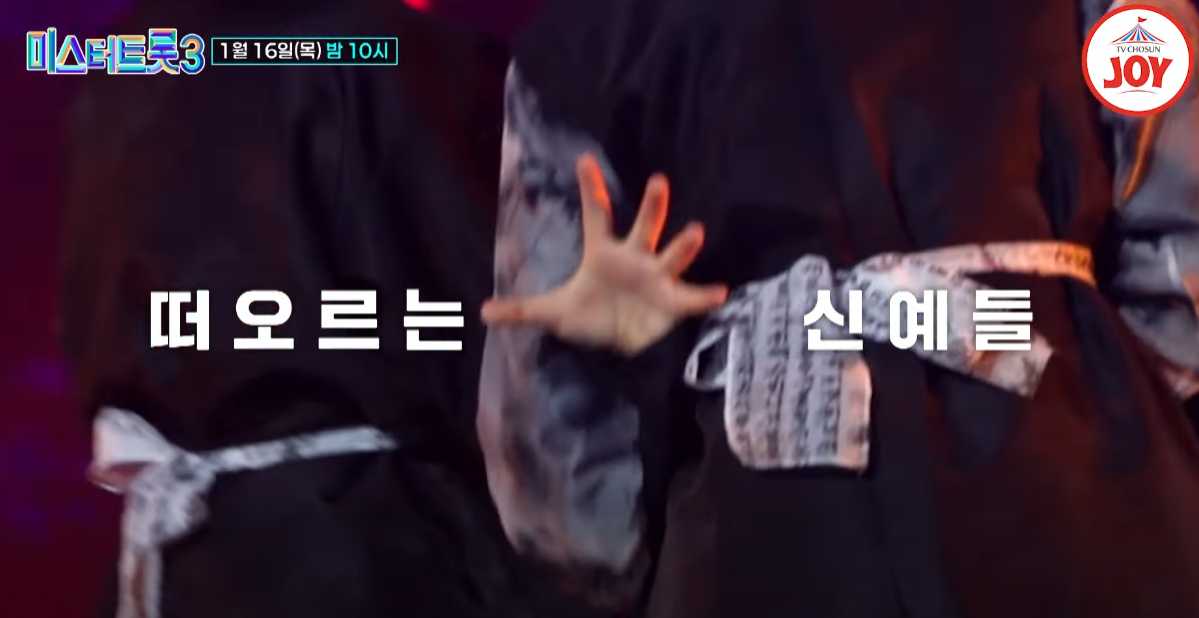 미스터-트롯3-투표하기