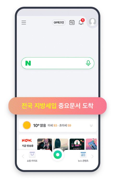 자동차세 연납 할인