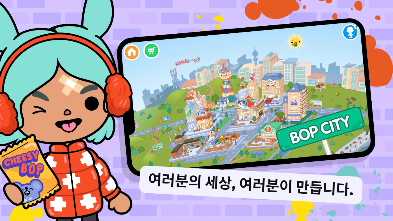 Toca Boca World 무한한 게임 어플, 마음대로 집 꾸미기, 케릭터 의상 디자인하기