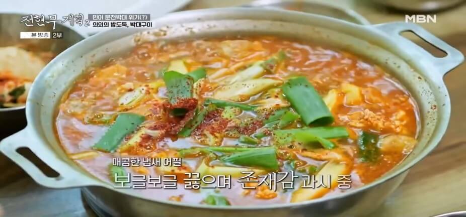 전현무계획2 43회 대부도 맛집 ‘문성5호’ – 여름 보양식 제철 민어탕 & 박대구이