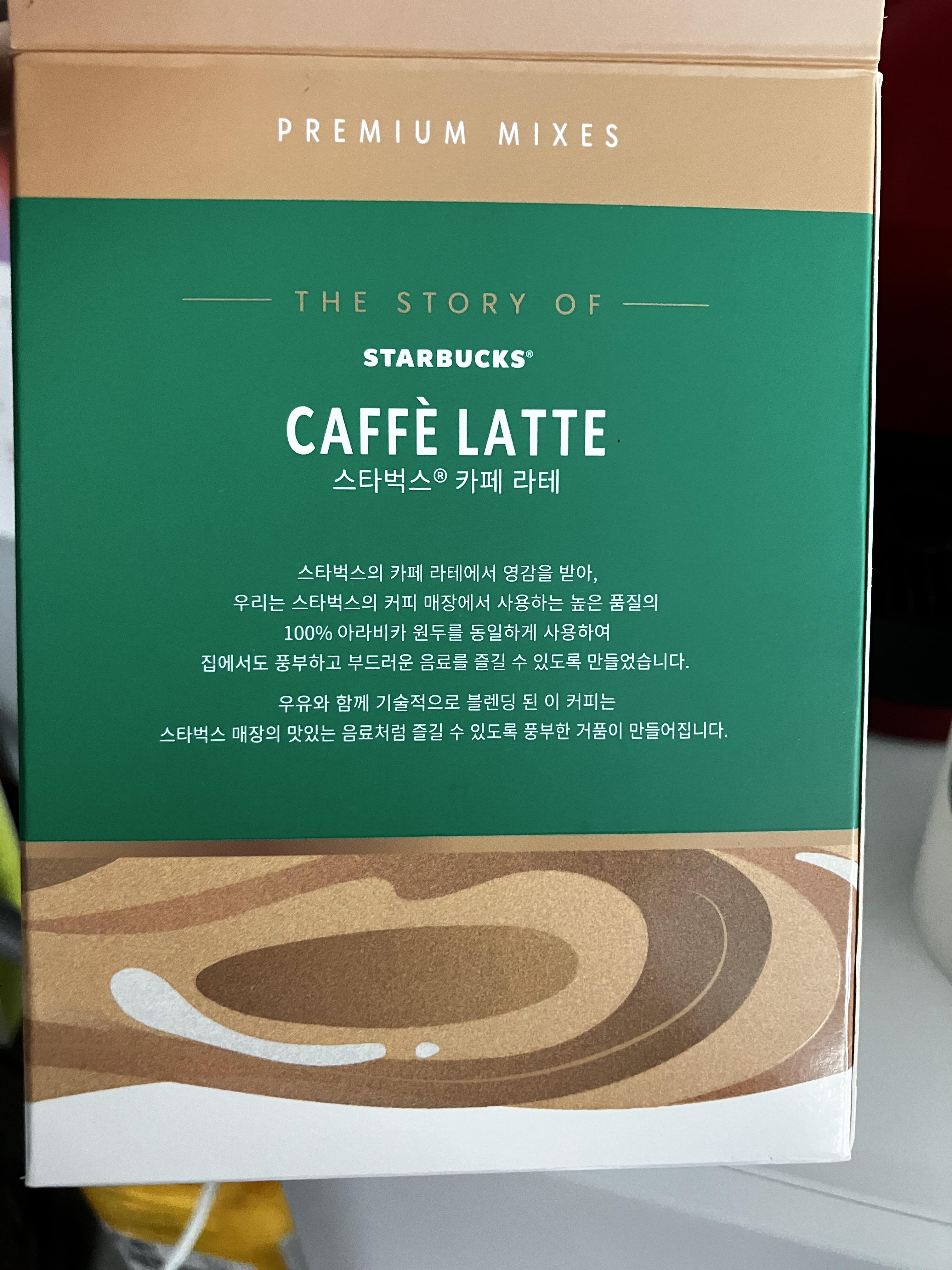 스타벅스 카페라떼 믹스