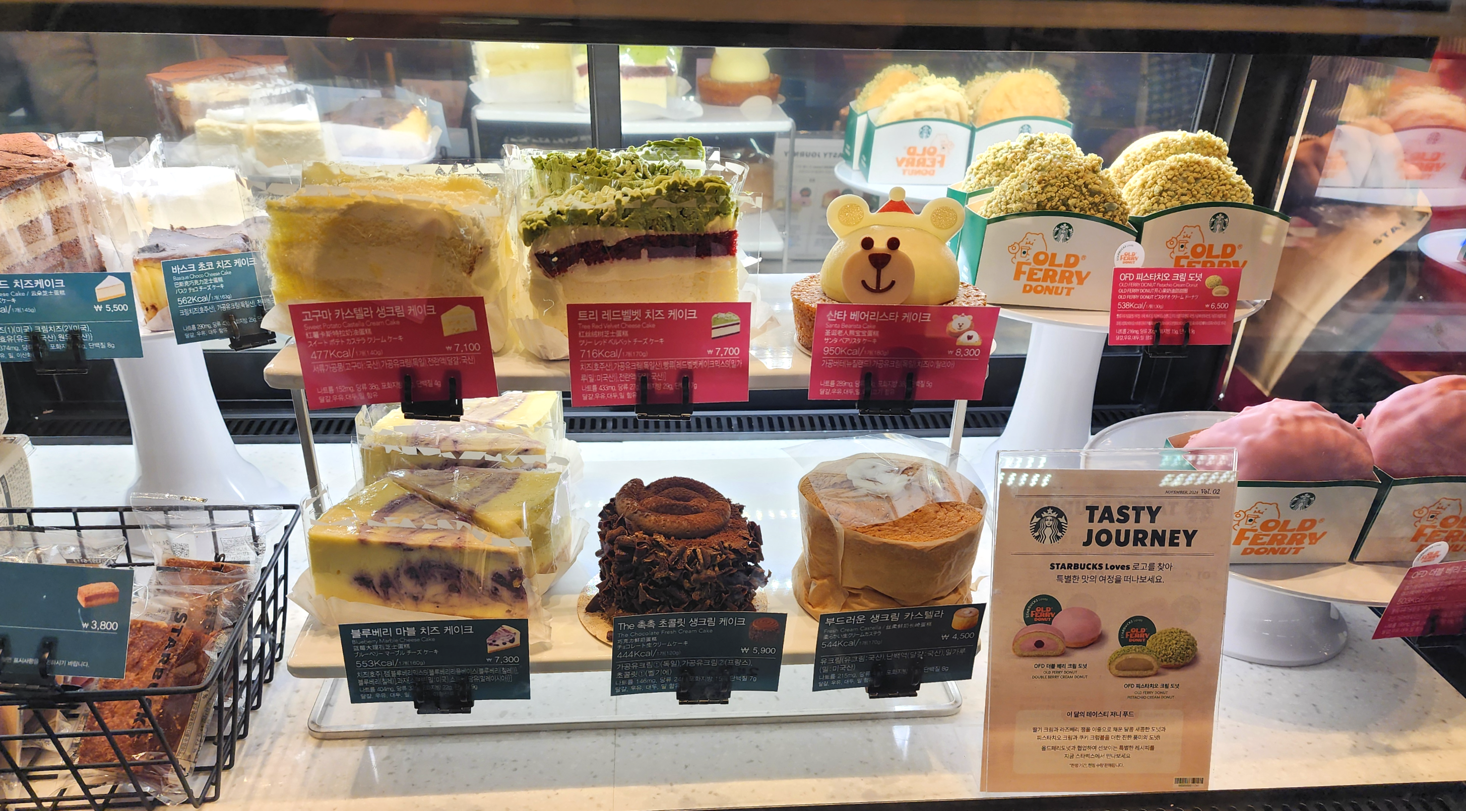 스타벅스_OFD피스타치오크림도넛