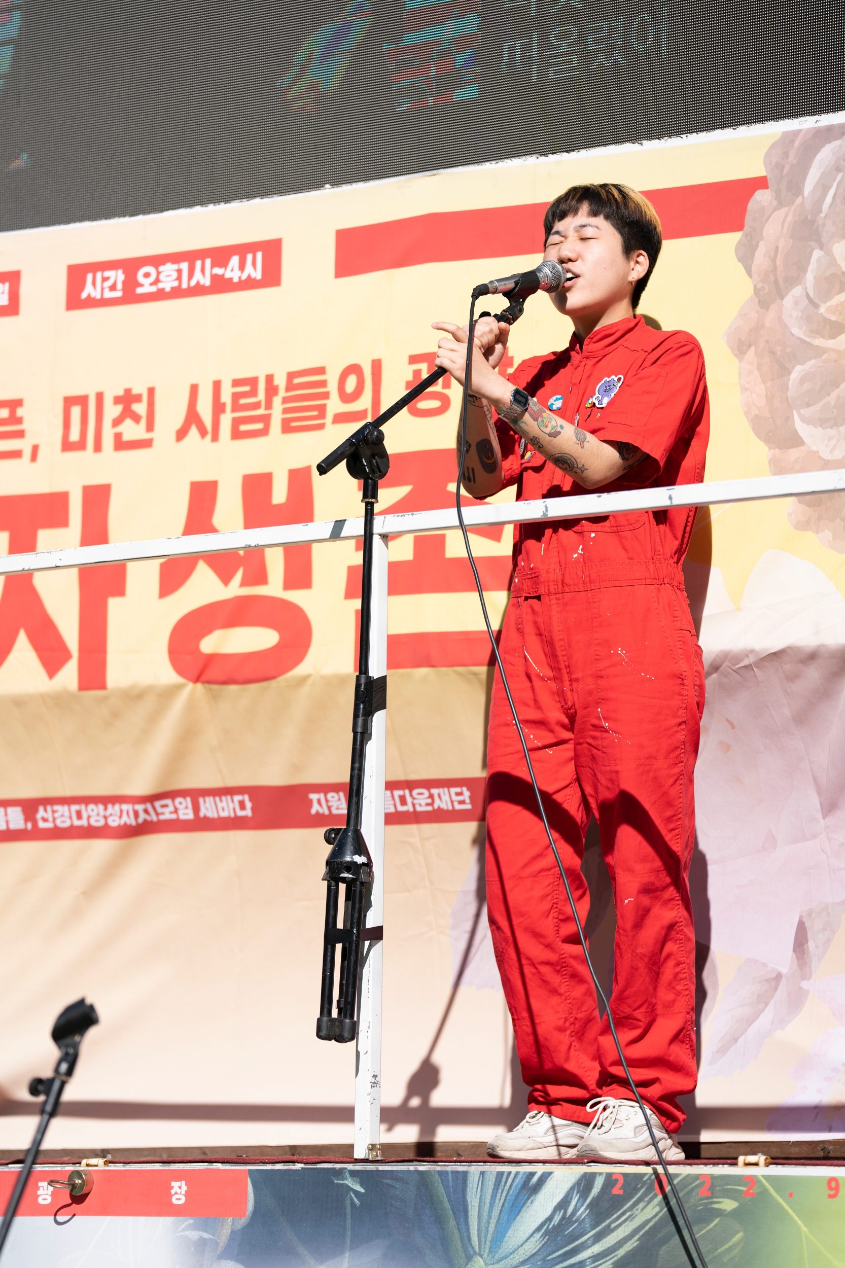 초대가수 슬릭 님께서 노래하고 있다.