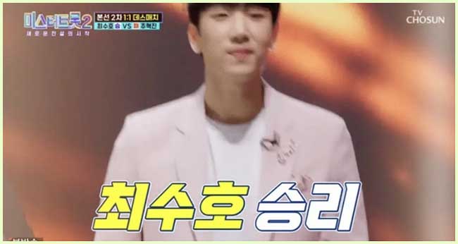 미스터트롯2 최수호 월하가약
