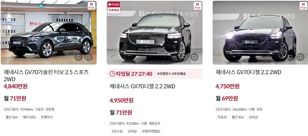 2023 제네이스 GV70 제원 중고 리스 가격