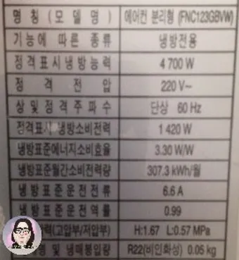 25평 아파트 우리 집에 맞는 에어컨 평수 선택법_10
