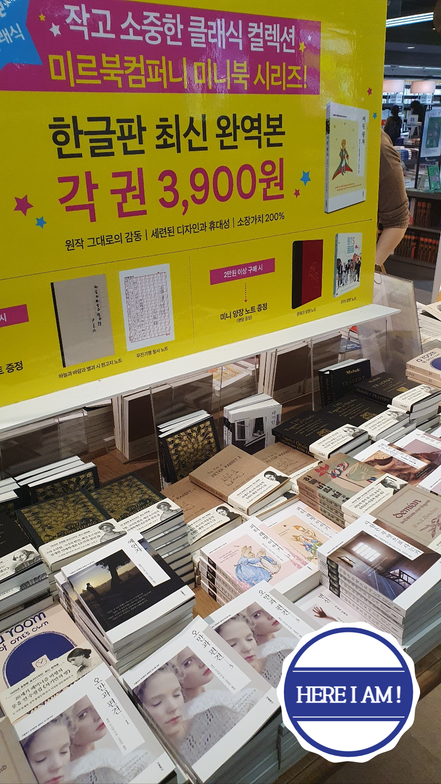 영풍문고
