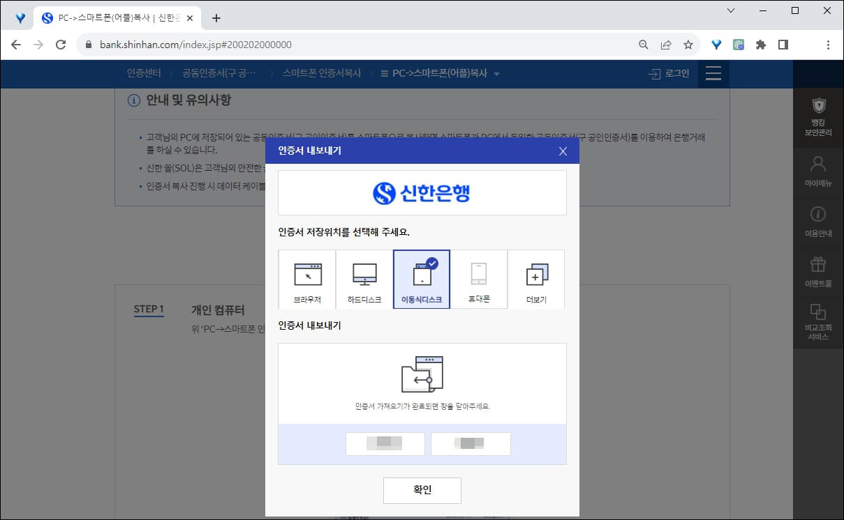 인증번호 입력