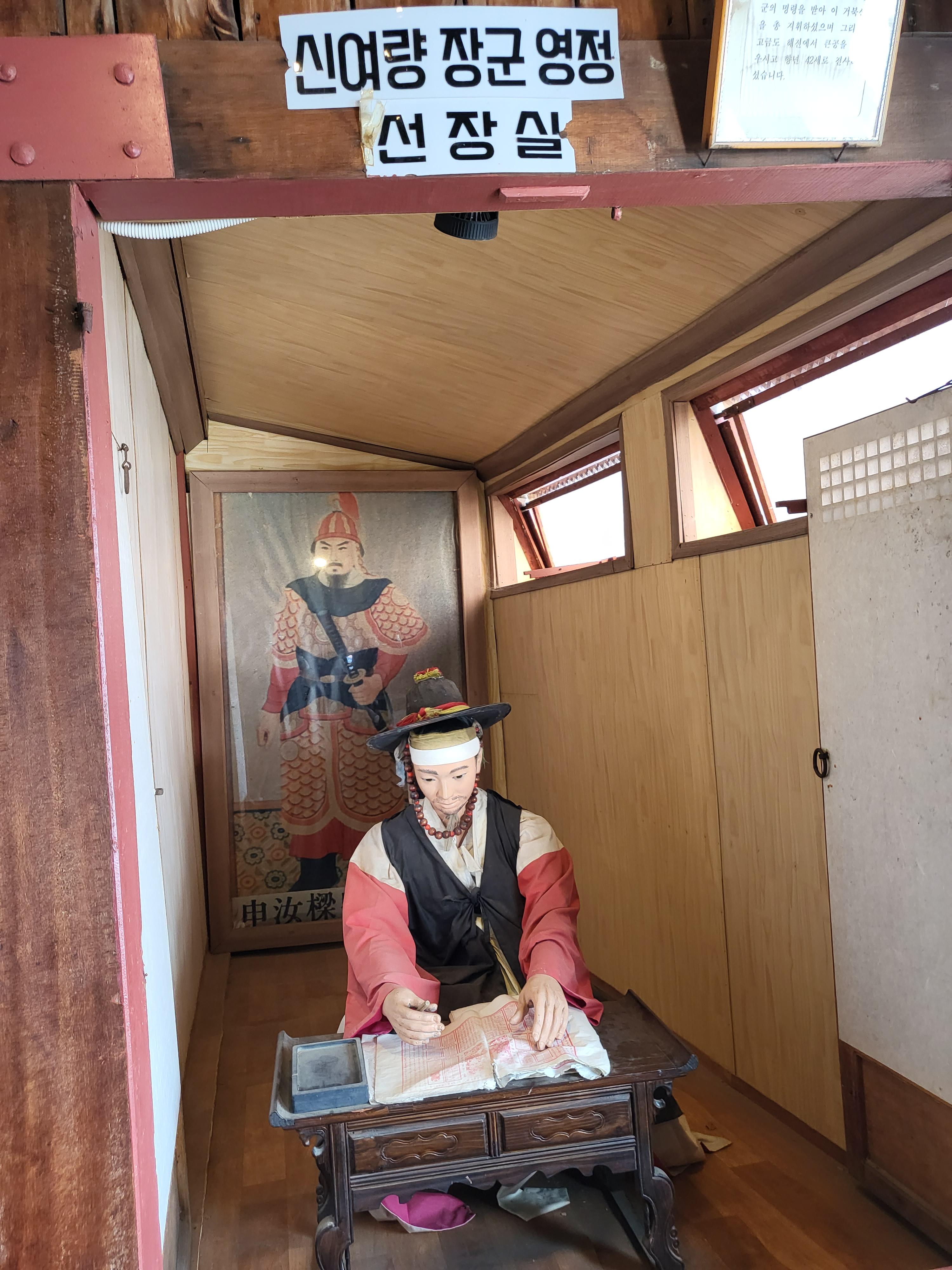 신여랑 장군 영정
