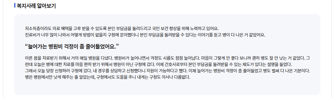 의료급여(본인부담상한금)신청방법