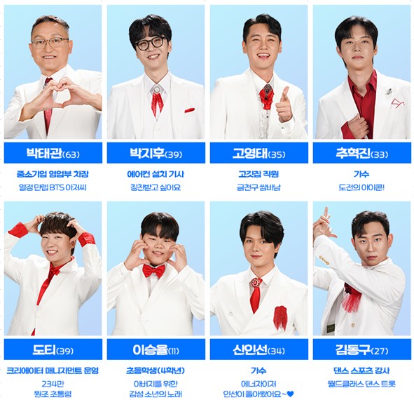 미스터트롯3 참가자/출연자/출연진 박태관, 박지후, 고영태, 추혁진, 도티, 이승율, 신인선, 김동구