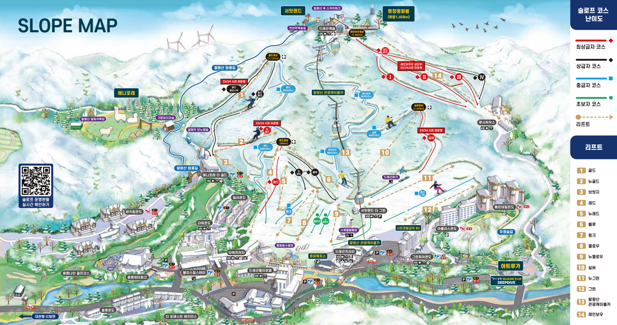 용평 리조트 스키장