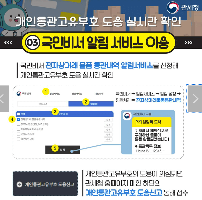 해외직구 