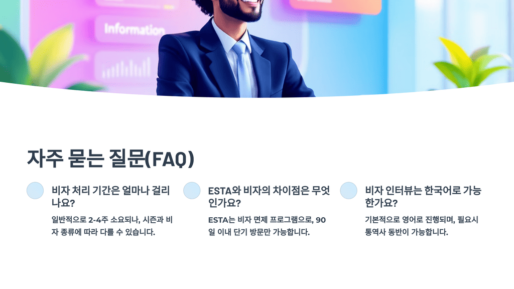 자주 묻는 질문(FAQ)