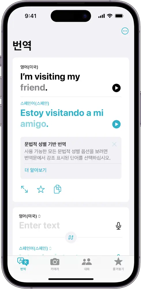 다양한 의미를 가진 단어 검토하기