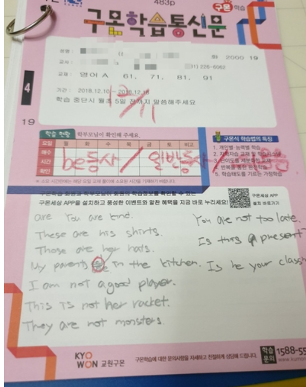 성인 구몬 영어