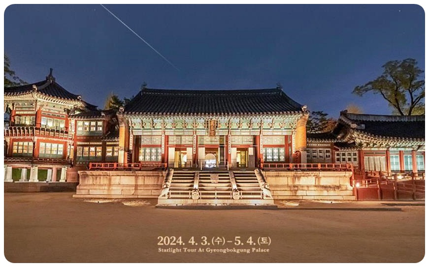 경복궁