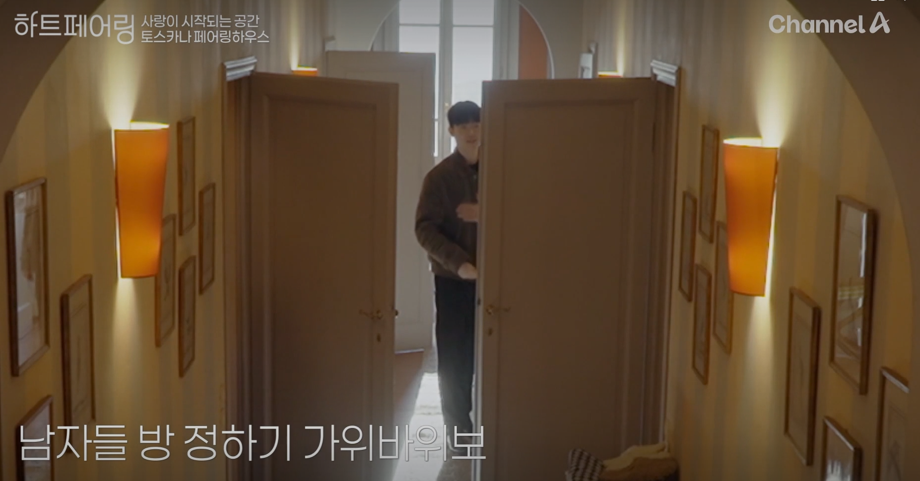 &amp;#39;하트페어링&amp;#39;의 페어링북