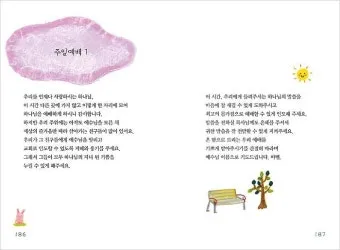 2025년 셋째 주일 낮예배 부활절 대표기도문 모음_10