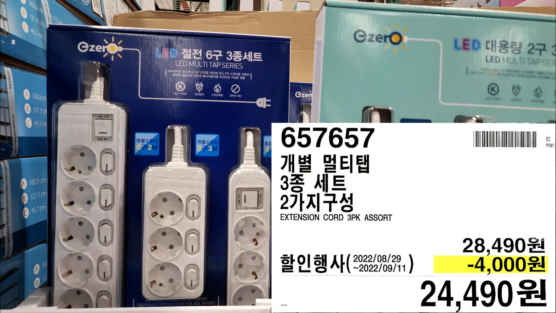 개별 멀티탭
3종 세트
2가지구성
EXTENSION CORD 3PK ASSORT
24,490원
