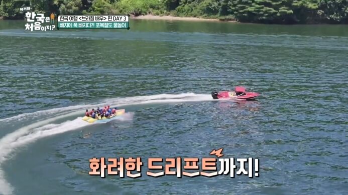 바나나보트