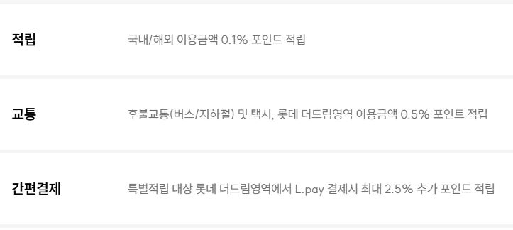 L.pay 신한카드 체크
