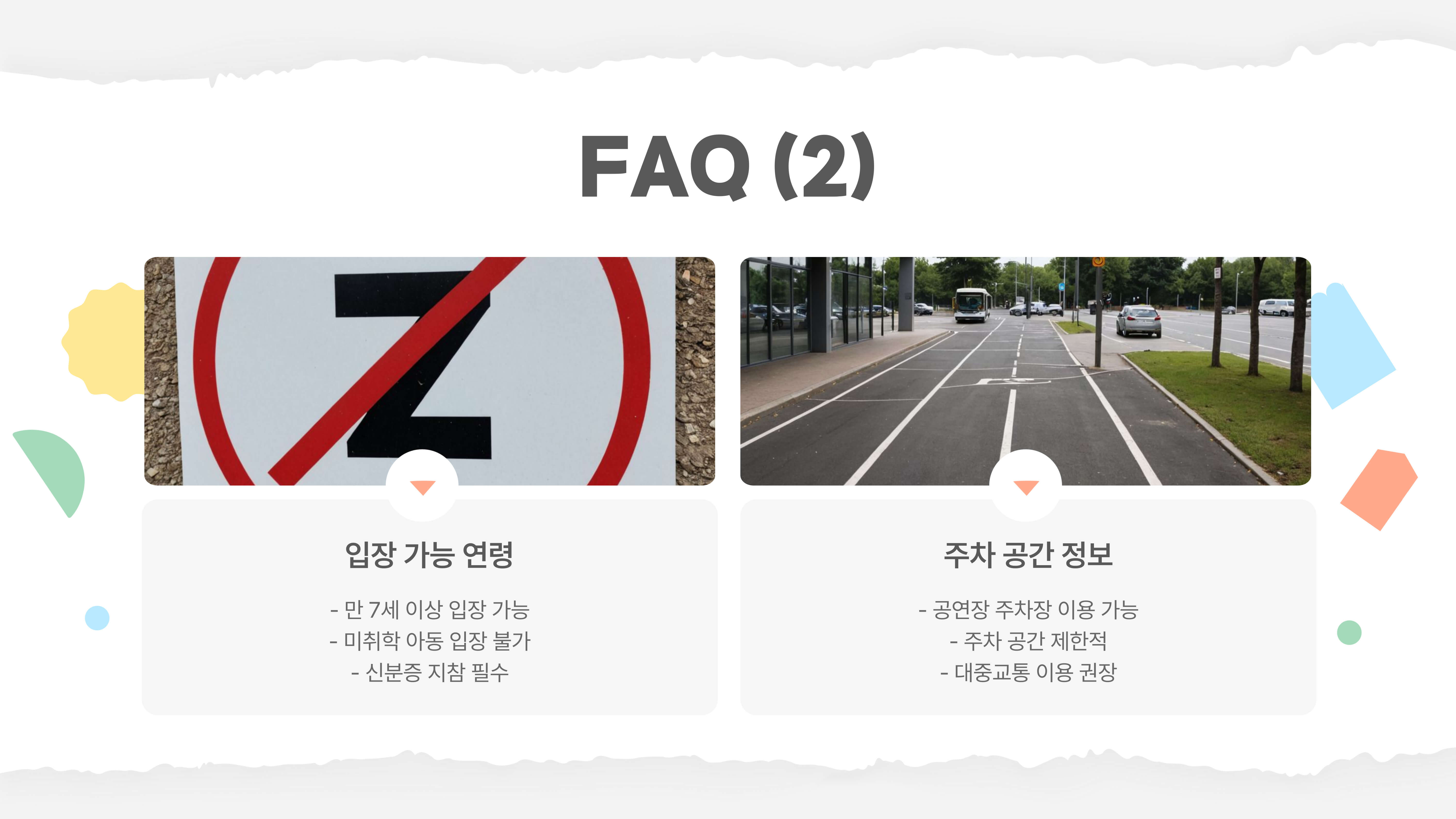 찬가 : 디어 마이 찬스