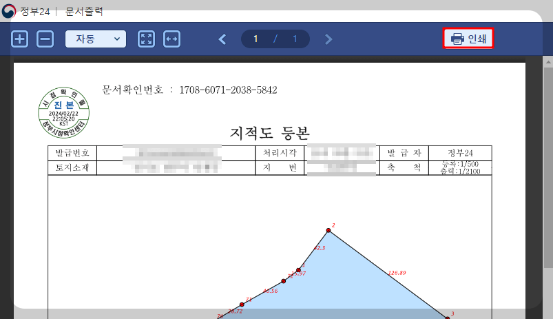 지적도 무료열람 방법