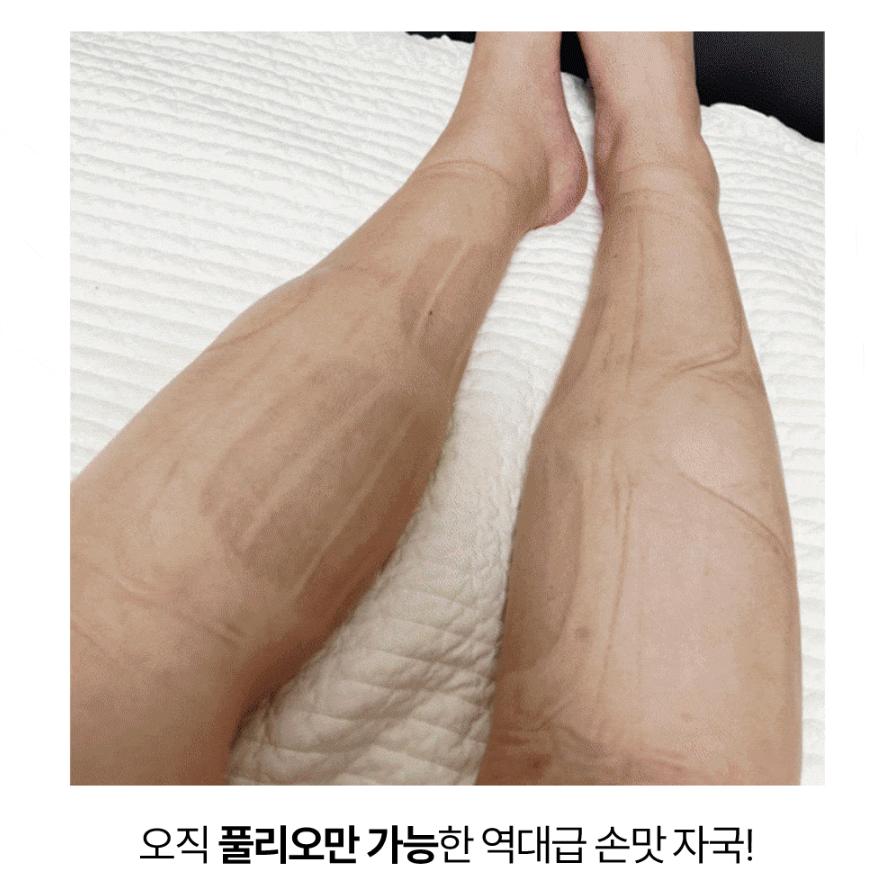 풀리오 종아리 마사지기 가격