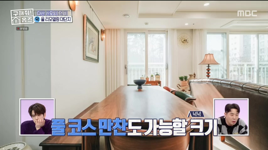 구해줘홈즈 1층집 바이브 동물병원 인접 남양주 다산동 전세 매매 매물 가격 및 구조 인테리어 리모델링 최종선택 강재준 양세찬 소개