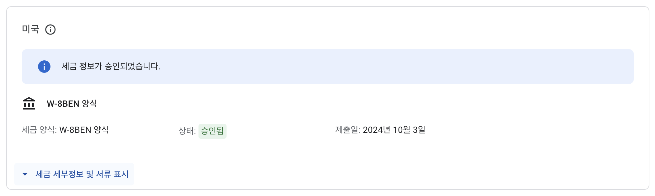 10월 7일 완료