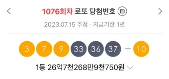 로또 4개 당첨은 몇 등? 로또 당첨금 수령 절차 안내_12