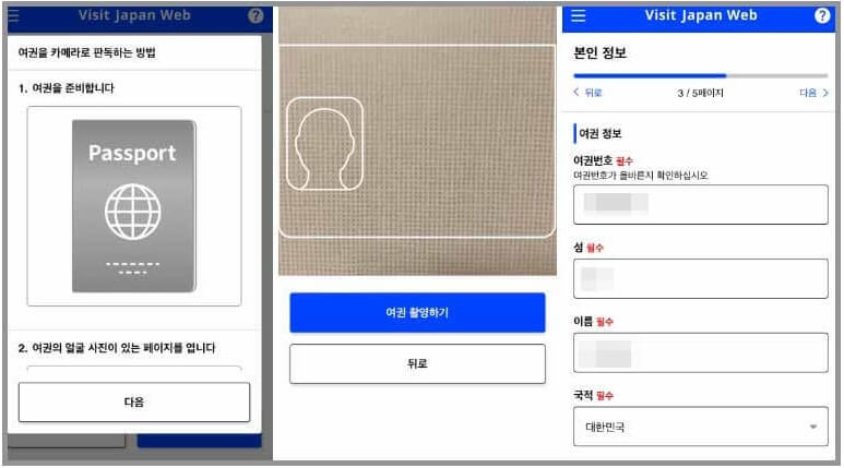 일본 입국 신고서 작성법