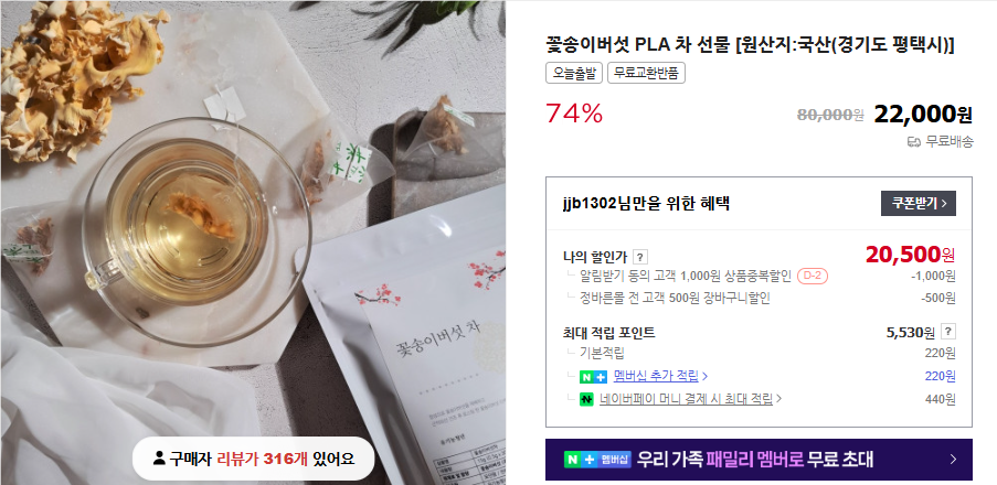 꽃송이버섯 5가지 효능 및 먹는 방법 (+ 재배 방법 효소 차 만들기 요리)