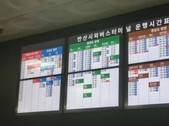 안산 시외버스터미널 시간표 인천공항 예매 요금_6