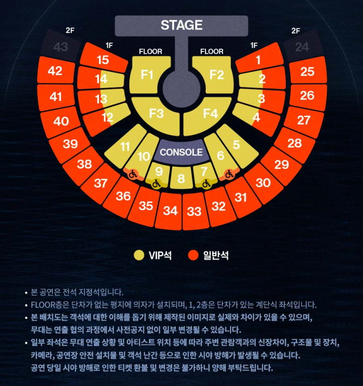 공연 자리 배치도