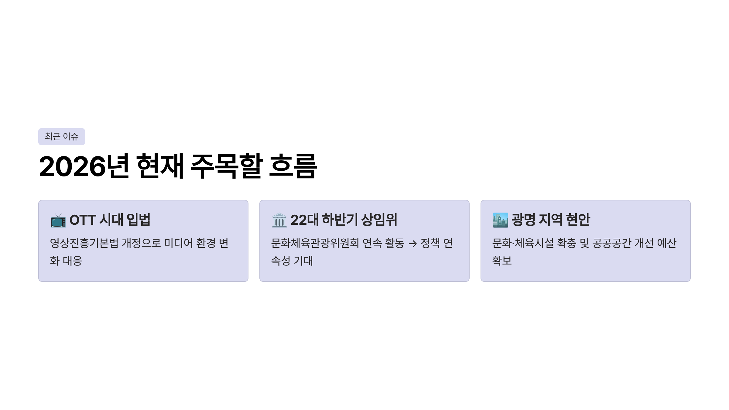 임오경 국회의원 프로필