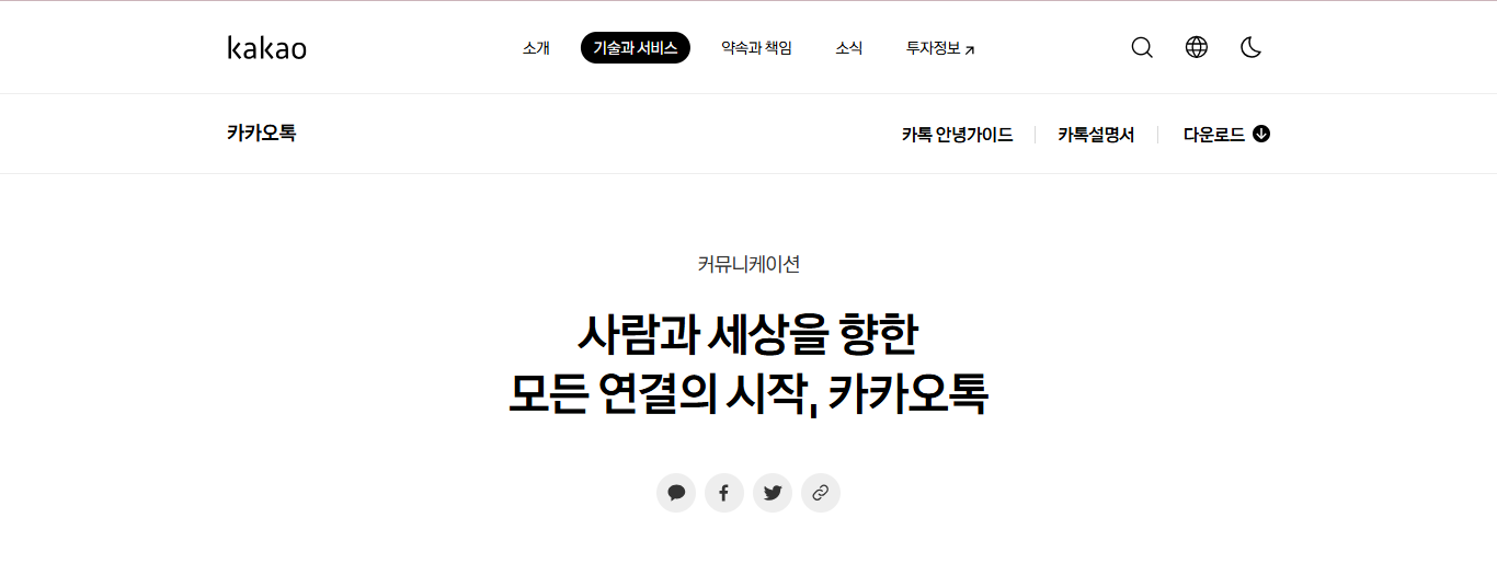 카카오톡 pc버전 대화내용 복구 및 삭제 방법