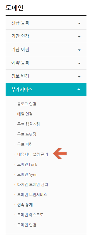 호스팅케이알 화면