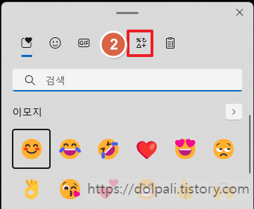 윈도우 특수문자를 이용한 화폐 기호 입력 - 기호 탭