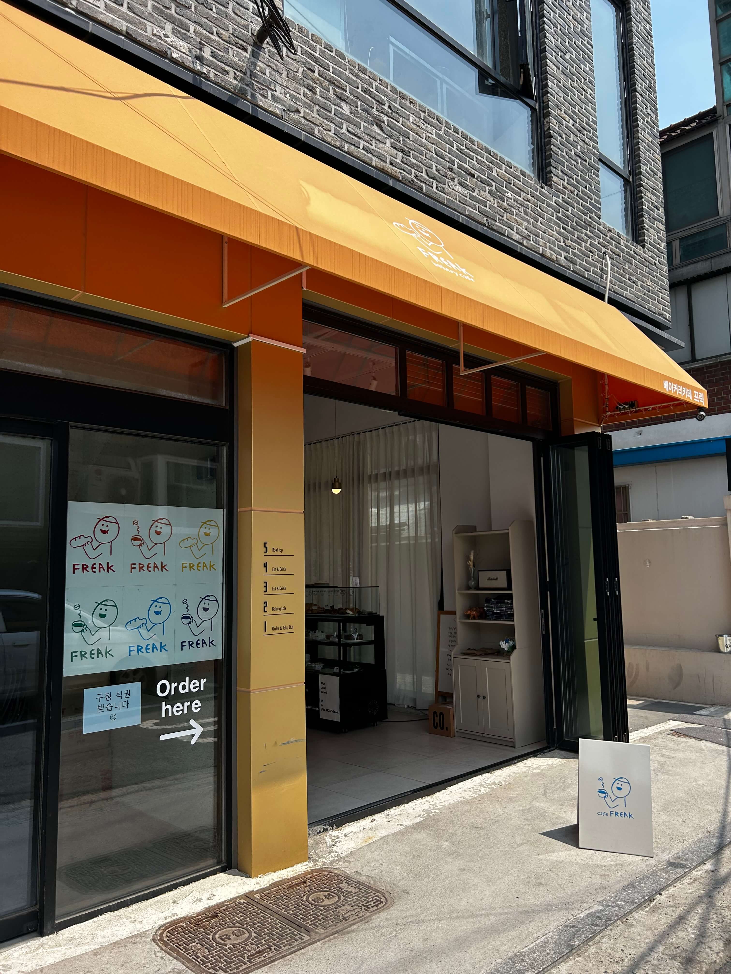 이태원 소금빵 맛집 카페 프릭